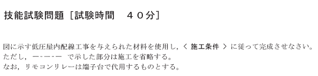 ����28�N�x����i7/23�A7/24�j�Ɏ��{���ꂽ����d�C�H���m�Z�\�����̉ۑ�Ǝ{�H�����i���No.8�j�@