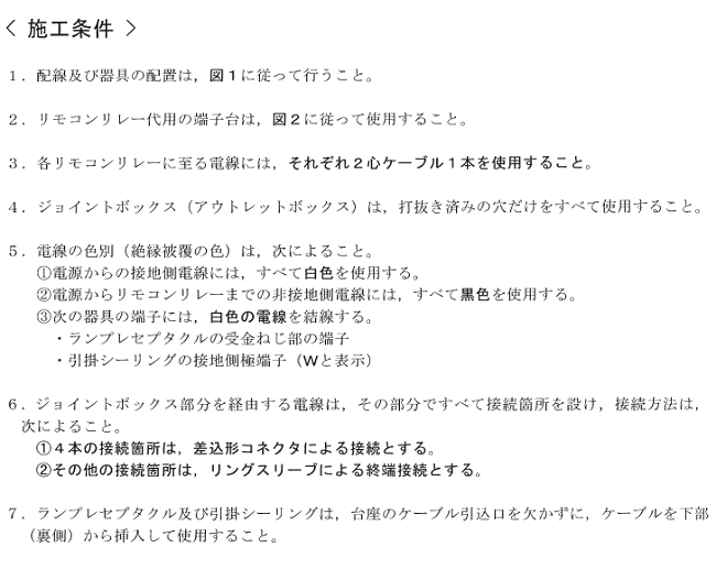 ����28�N�x����i7/23�A7/24�j�Ɏ��{���ꂽ����d�C�H���m�Z�\�����̉ۑ�Ǝ{�H�����i���No.8�j�C