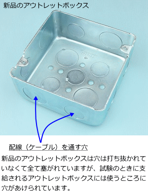 �V�i�̃A�E�g���b�g�{�b�N�X�̎ʐ^