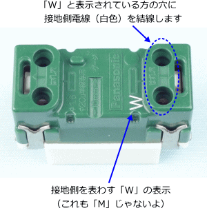 �R���Z���g�̐ڒn���ɒ[�q�iW�̕\���j