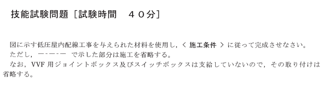 ����28�N�x�����i12/3�j�Ɏ��{���ꂽ����d�C�H���m�Z�\�����̉ۑ�Ǝ{�H�����i���No.2�j�@