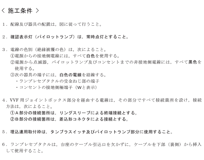 ����28�N�x�����i12/3�j�Ɏ��{���ꂽ����d�C�H���m�Z�\�����̉ۑ�Ǝ{�H�����i���No.2�j�B