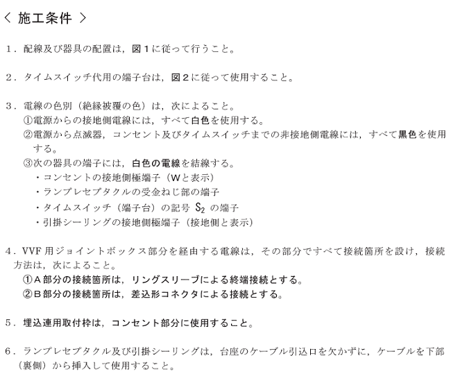 ����28�N�x�����i12/3�j�Ɏ��{���ꂽ����d�C�H���m�Z�\�����̉ۑ�Ǝ{�H�����i���No.3�j�C