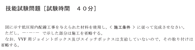 ����28�N�x�����i12/3�j�Ɏ��{���ꂽ����d�C�H���m�Z�\�����̉ۑ�Ǝ{�H�����i���No.6�j�@