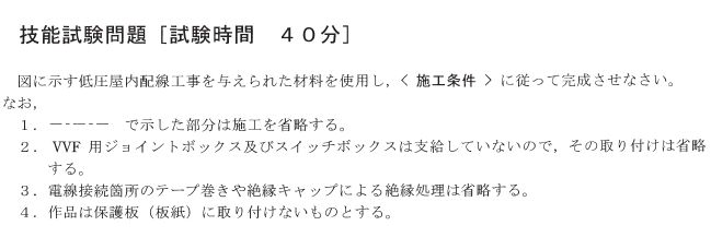 ����29�N�x����i7/22�A7/23�j�Ɏ��{���ꂽ����d�C�H���m�Z�\�����̉ۑ�Ǝ{�H�����i���No.1�j①