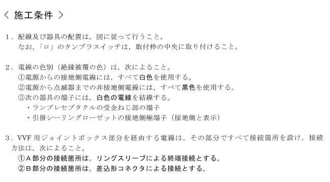����29�N�x����i7/22�A7/23�j�Ɏ��{���ꂽ����d�C�H���m�Z�\�����̉ۑ�Ǝ{�H�����i���No.1�j③
