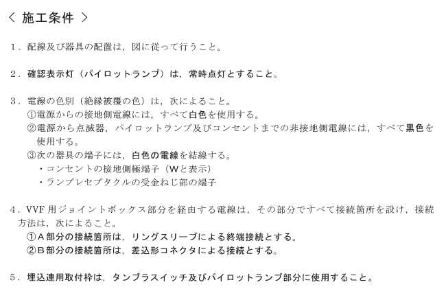 ����29�N�x����i7/22�A7/23�j�Ɏ��{���ꂽ����d�C�H���m�Z�\�����̉ۑ�Ǝ{�H�����i���No.2�j③