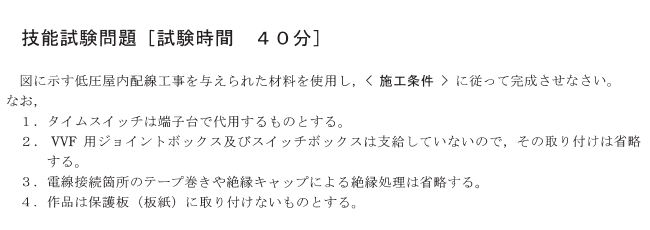 ����29�N�x����i7/22�A7/23�j�Ɏ��{���ꂽ����d�C�H���m�Z�\�����̉ۑ�Ǝ{�H�����i���No.3�j①