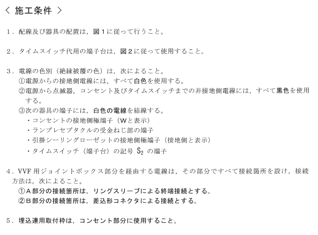 ����29�N�x����i7/22�A7/23�j�Ɏ��{���ꂽ����d�C�H���m�Z�\�����̉ۑ�Ǝ{�H�����i���No.3�j④