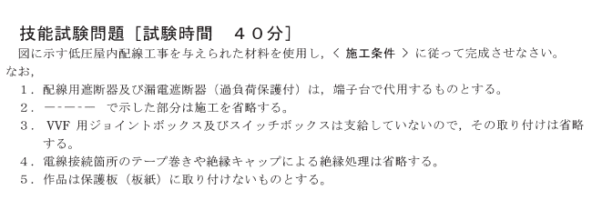 ����29�N�x����i7/22�A7/23�j�Ɏ��{���ꂽ����d�C�H���m�Z�\�����̉ۑ�Ǝ{�H�����i���No.4�j①