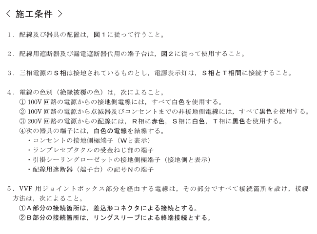 ����29�N�x����i7/22�A7/23�j�Ɏ��{���ꂽ����d�C�H���m�Z�\�����̉ۑ�Ǝ{�H�����i���No.4�j④