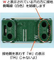 �R���Z���g�̐ڒn���ɒ[�q�iW�\���j