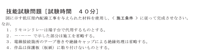 ����29�N�x����i7/22�A7/23�j�Ɏ��{���ꂽ����d�C�H���m�Z�\�����̉ۑ�Ǝ{�H�����i���No.8�j①