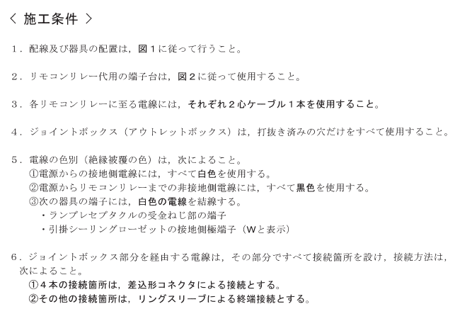 ����29�N�x����i7/22�A7/23�j�Ɏ��{���ꂽ����d�C�H���m�Z�\�����̉ۑ�Ǝ{�H�����i���No.8�j④