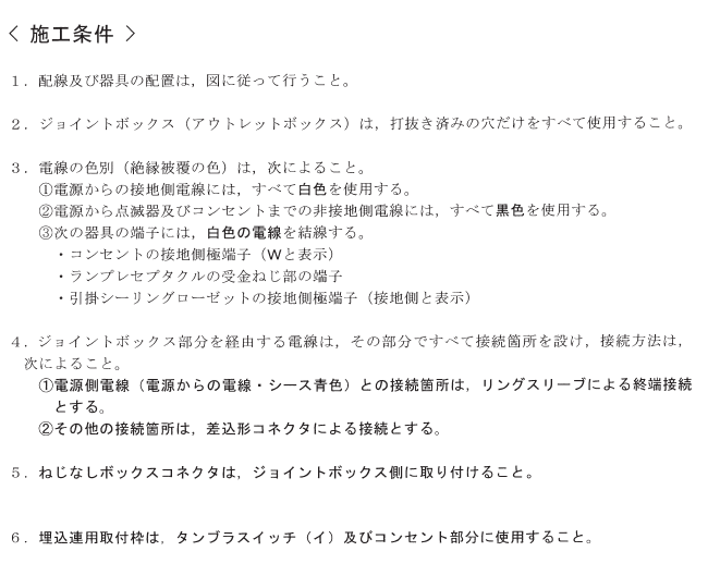 ����29�N�x����i7/22�A7/23�j�Ɏ��{���ꂽ����d�C�H���m�Z�\�����̉ۑ�Ǝ{�H�����i���No.11�j③