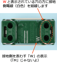 �R���Z���g�̐ڒn���ɒ[�q�iW�̕\���j