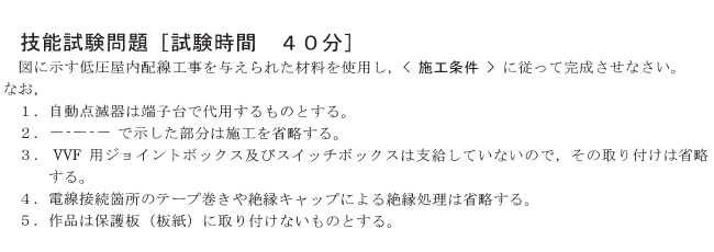 ����29�N�x����i7/22�A7/23�j�Ɏ��{���ꂽ����d�C�H���m�Z�\�����̉ۑ�Ǝ{�H�����i���No.13�j①