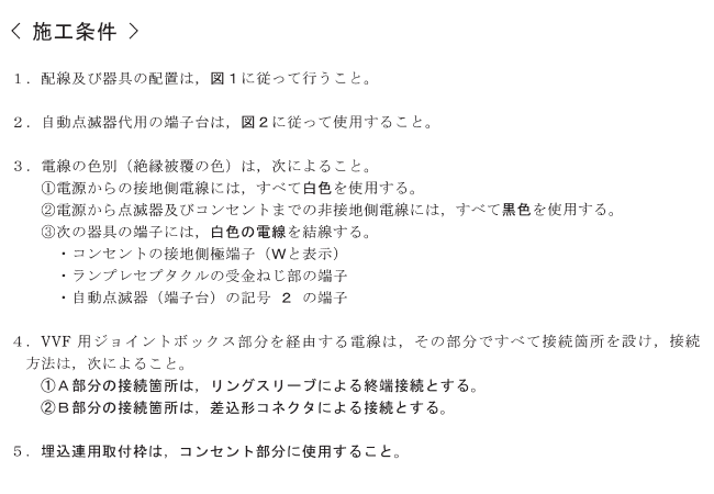 ����29�N�x����i7/22�A7/23�j�Ɏ��{���ꂽ����d�C�H���m�Z�\�����̉ۑ�Ǝ{�H�����i���No.13�j④