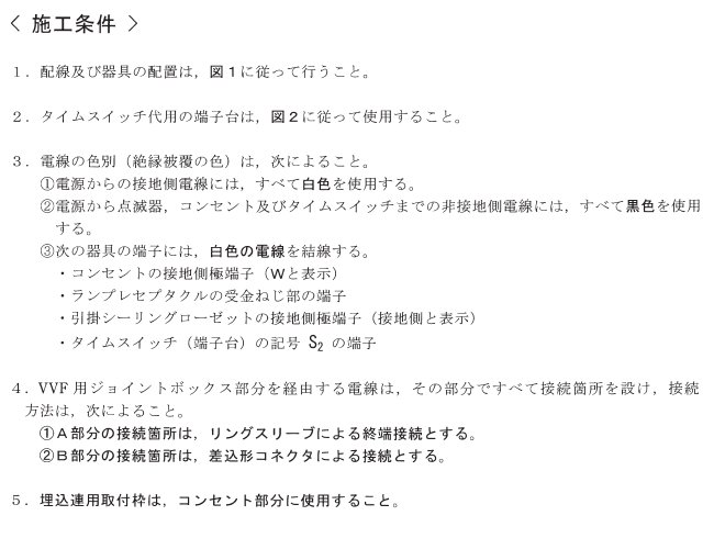 ����29�N�x�����i12/2�j�Ɏ��{���ꂽ����d�C�H���m�Z�\�����̉ۑ�Ǝ{�H�����i���No.3�j④