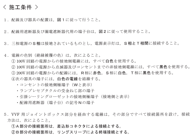 ����29�N�x�����i12/2�j�Ɏ��{���ꂽ����d�C�H���m�Z�\�����̉ۑ�Ǝ{�H�����i���No.4�j④