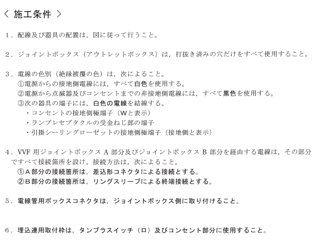 ����29�N�x�����i12/2�j�Ɏ��{���ꂽ����d�C�H���m�Z�\�����̉ۑ�Ǝ{�H�����i���No.12�j③