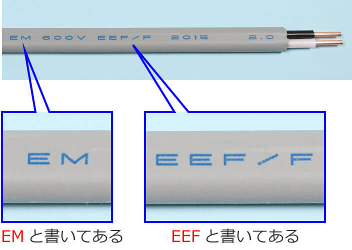 EM-EEF�P�[�u���i�G�R�P�[�u���j