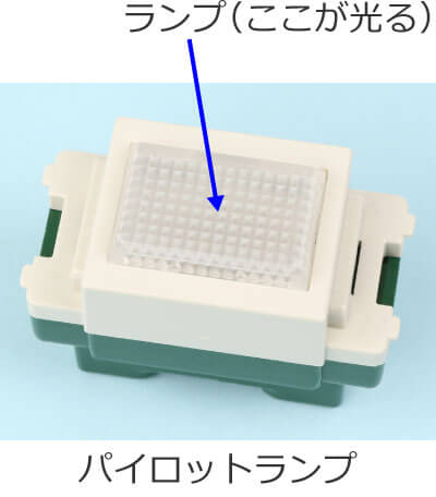 �p�C���b�g�����v�i�m�F�\�����j