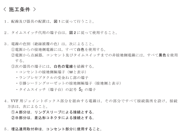 ����30�N�x�̑���d�C�H���m�Z�\�����̎{�H�����i���No.3�j