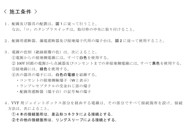 ����30�N�x�̑���d�C�H���m�Z�\�����̎{�H�����i���No.5�j