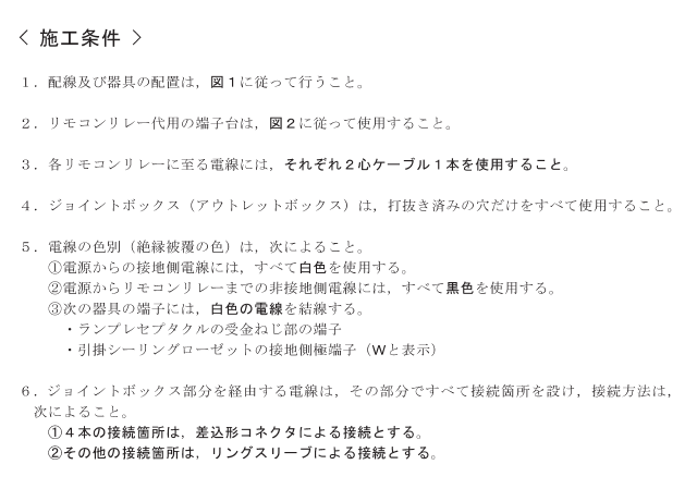 ����30�N�x�̑���d�C�H���m�Z�\�����̎{�H�����i���No.8�j