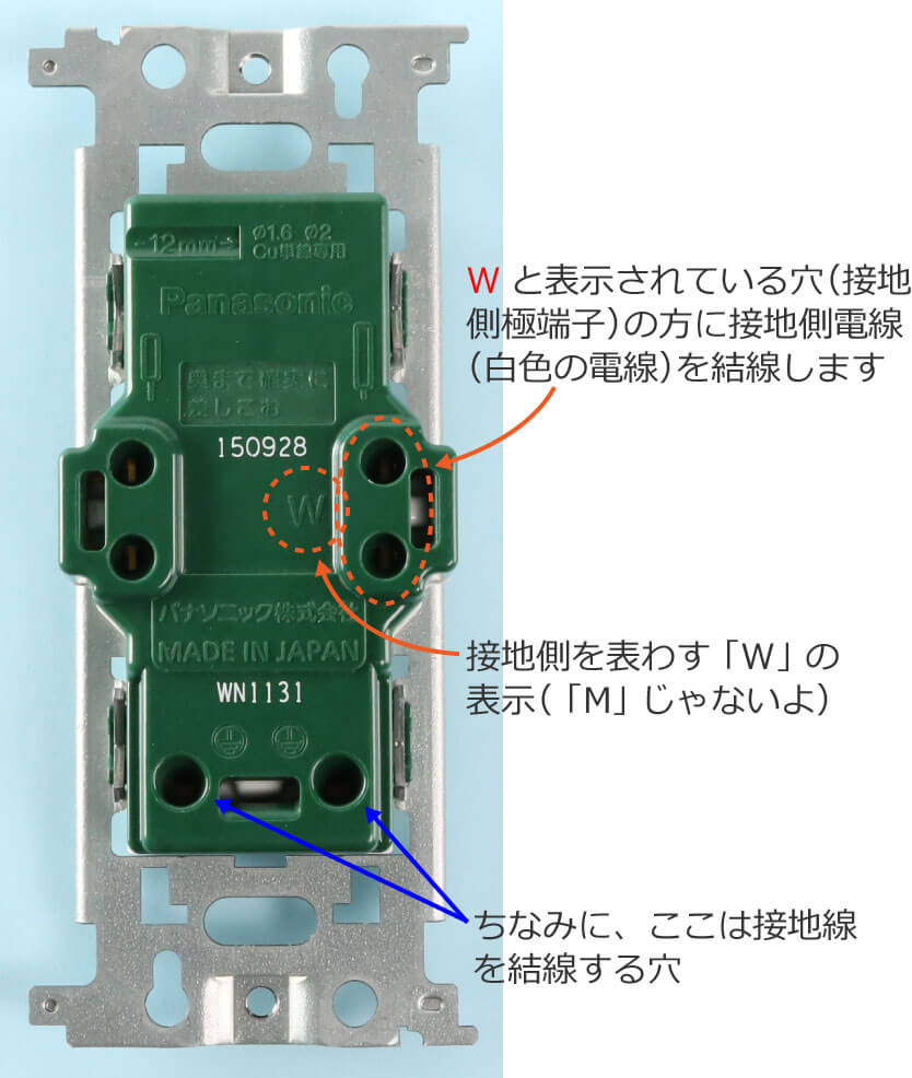 �ڒn�ɕt�ڒn�[�q�t�R���Z���g�̐ڒn���ɒ[�q