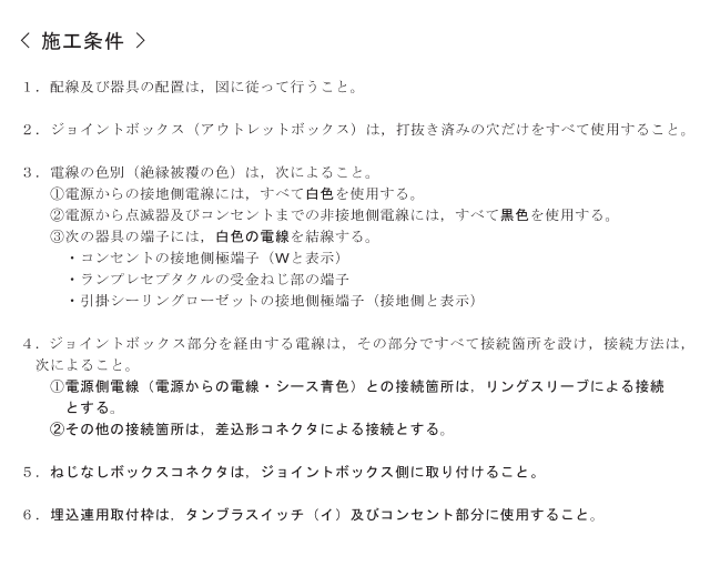 ����30�N�x�̑���d�C�H���m�Z�\�����̎{�H�����i���No.11�j