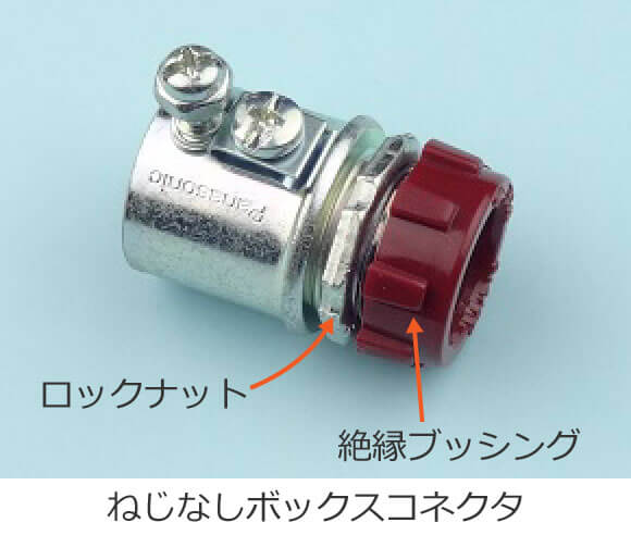 �˂��Ȃ��{�b�N�X�R�l�N�^