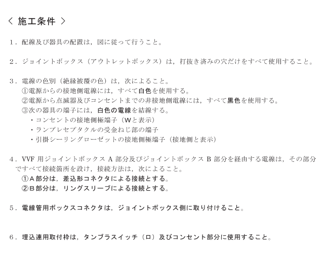 ����30�N�x�̑���d�C�H���m�Z�\�����̎{�H�����i���No.12�j