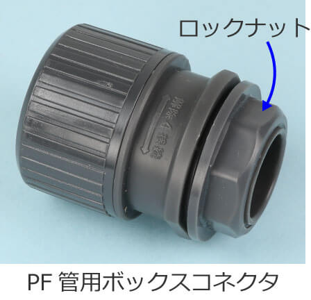 PF�Ǘp�{�b�N�X�R�l�N�^