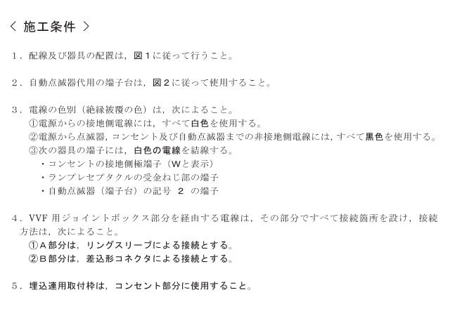 ����30�N�x�̑���d�C�H���m�Z�\�����̎{�H�����i���No.13�j