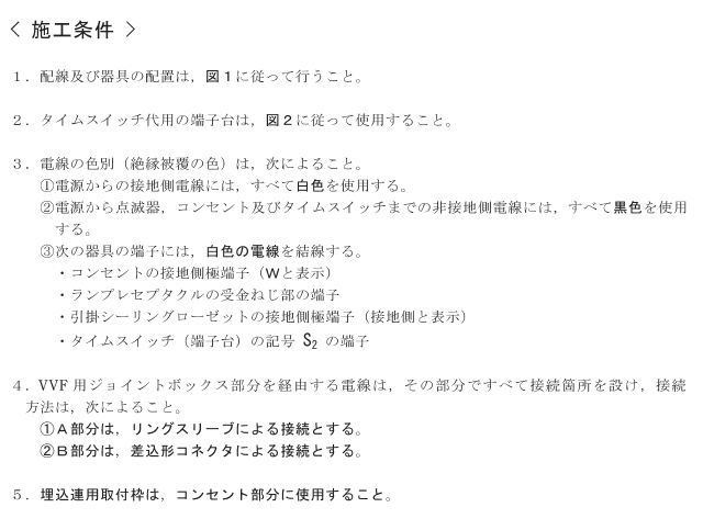 �ߘa���N�x�̑���d�C�H���m�Z�\�����̎{�H�����i���No.3�j