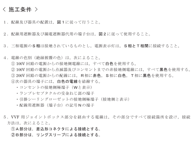 �ߘa���N�x�̑���d�C�H���m�Z�\�����̎{�H�����i���No.4�j