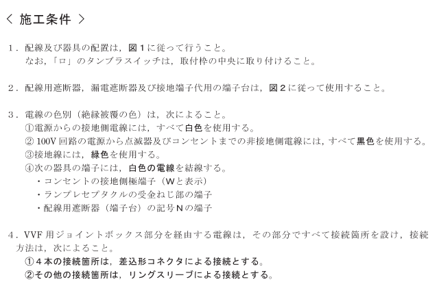 �ߘa���N�x�̑���d�C�H���m�Z�\�����̎{�H�����i���No.5�j