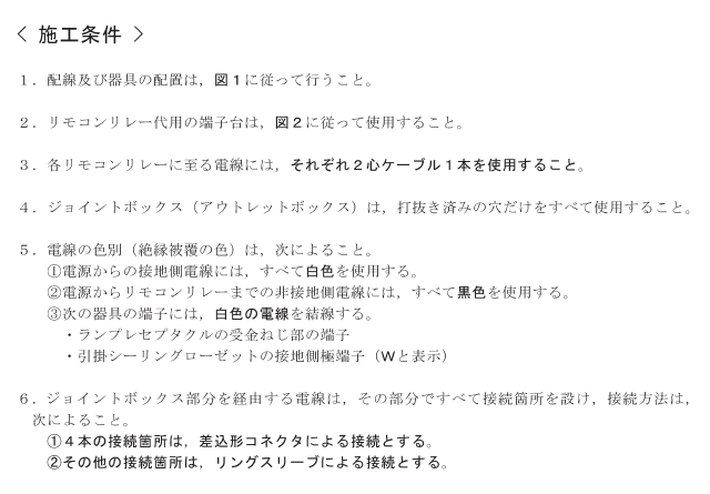 �ߘa���N�x�̑���d�C�H���m�Z�\�����̎{�H�����i���No.8�j