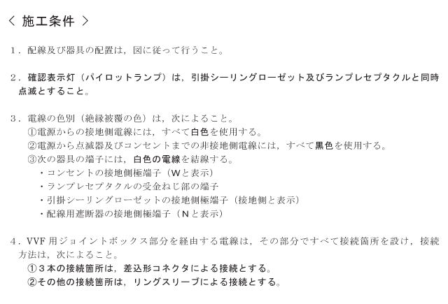 �ߘa���N�x�̑���d�C�H���m�Z�\�����̎{�H�����i���No.10�j