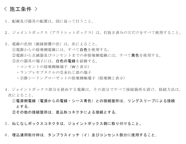 �ߘa���N�x�̑���d�C�H���m�Z�\�����̎{�H�����i���No.11�j