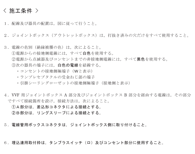 �ߘa���N�x�̑���d�C�H���m�Z�\�����̎{�H�����i���No.12�j