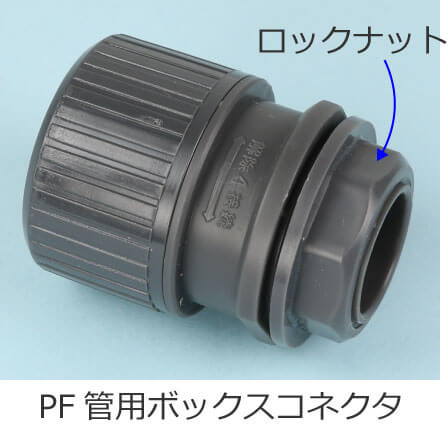 PF�Ǘp�{�b�N�X�R�l�N�^