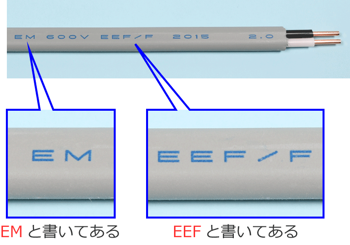 EM-EEF�P�[�u���i�G�R�P�[�u���j