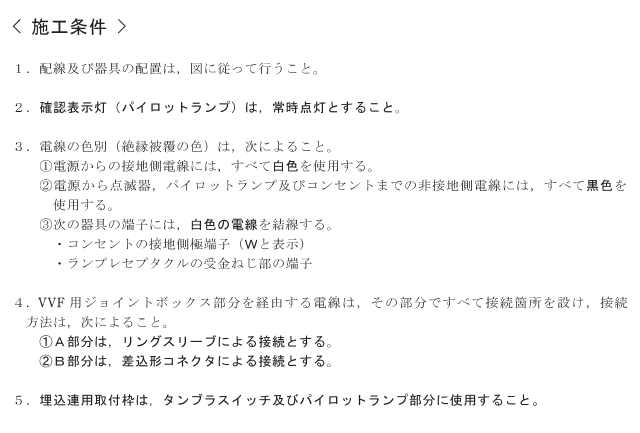 �ߘa2�N�x�̑���d�C�H���m�Z�\�����̎{�H�����i���No.2�j