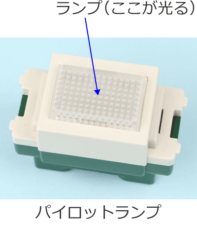 �p�C���b�g�����v�i�m�F�\�����j