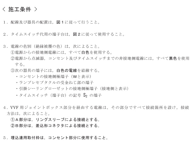 �ߘa2�N�x�̑���d�C�H���m�Z�\�����̎{�H�����i���No.3�j