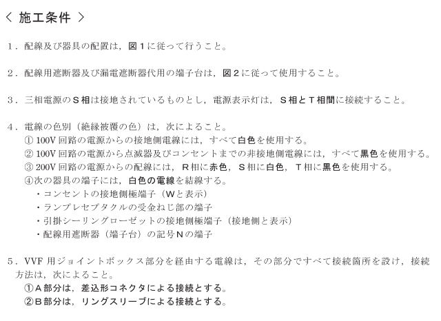 �ߘa2�N�x�̑���d�C�H���m�Z�\�����̎{�H�����i���No.4�j