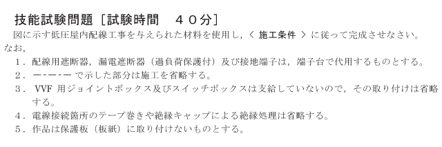 �ߘa2�N�x�̑���d�C�H���m�Z�\�����ŏo�肳�ꂽ���i���No.5�j